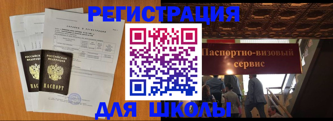 временная регистрация адрес в Башкортостане