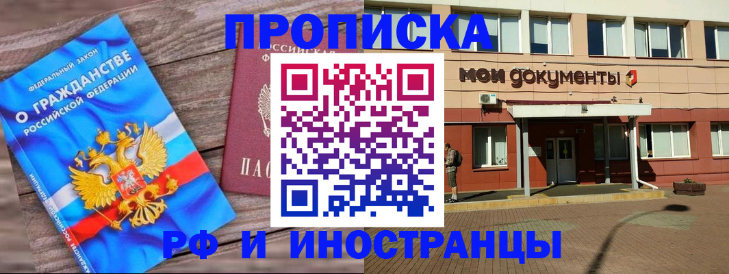 временная регистрация надежно в Башкортостане