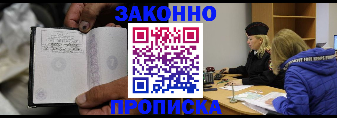временная регистрация поиск в Башкортостане