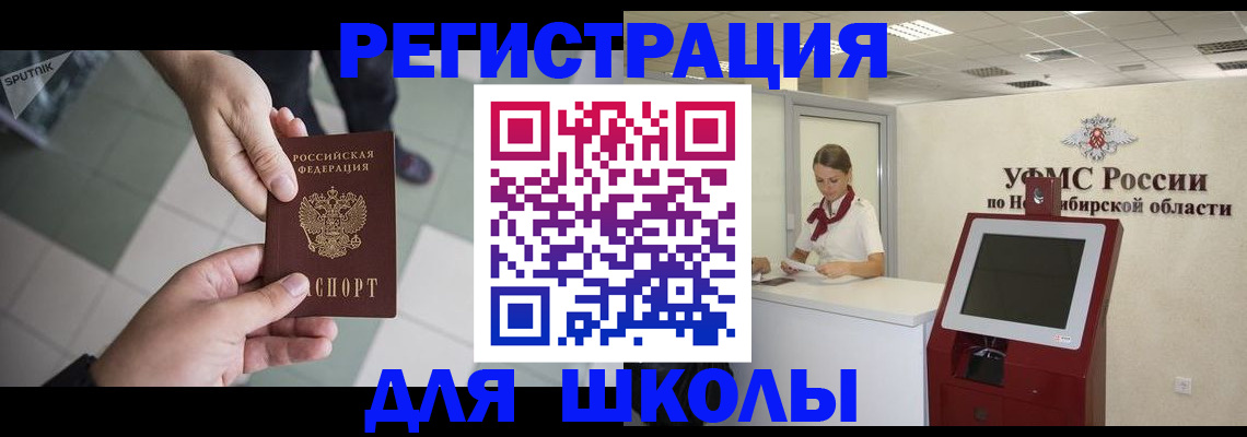 купить прописку в Башкортостане