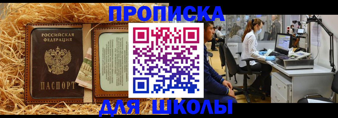 прописка для работы в Башкортостане